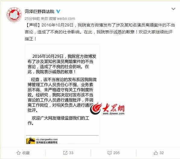 尹锡悦11次拒收法院文件被批像泥鳅 拖延战术遭批评