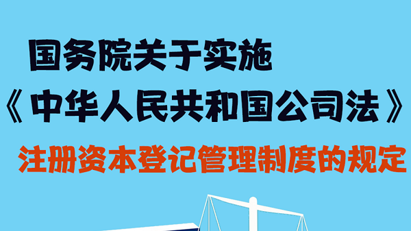 最高法公布关于公司法第八十八条第一款不溯及适用的批复