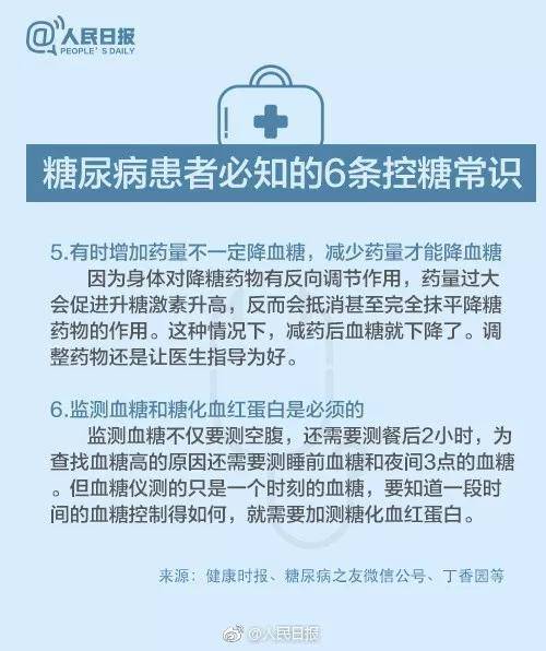 2岁男孩贪吃确诊儿童1型糖尿病 酮症酸中毒需终身治疗