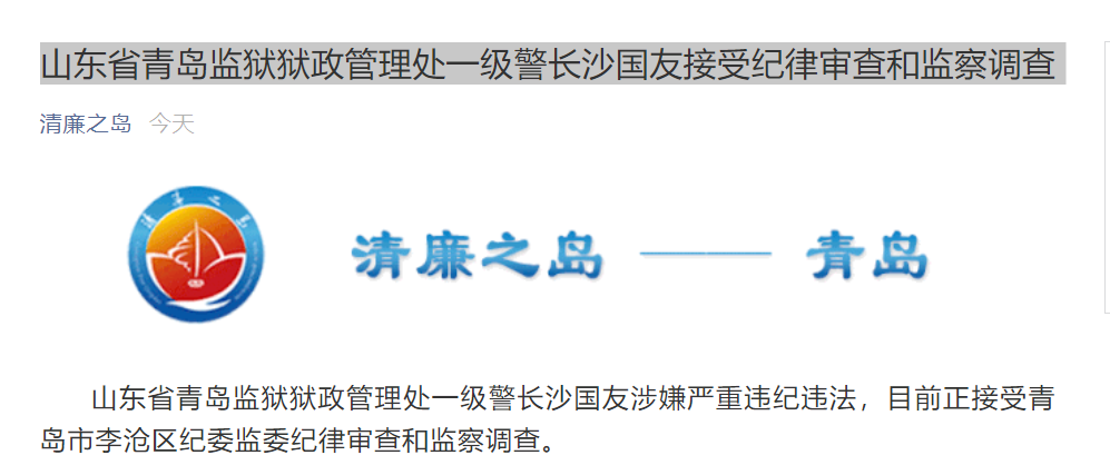 曝陈戌源无期徒刑在上海南汇监狱服刑 受贿罪被判终身剥夺政治权利