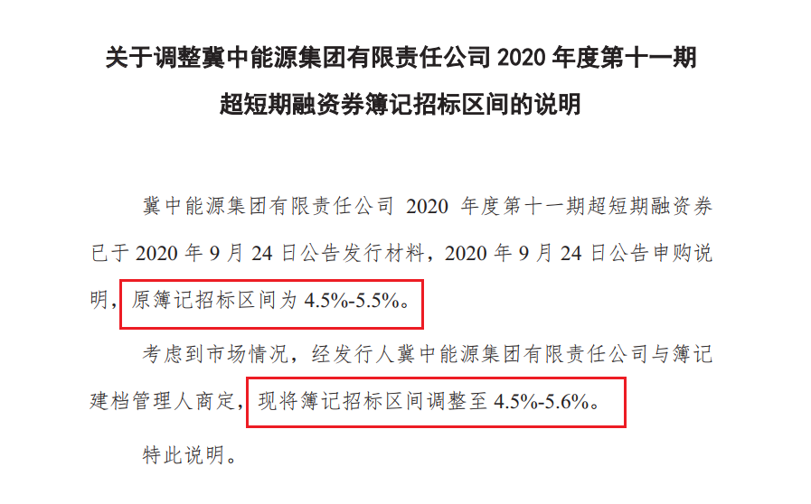 冀中能源：拟21.16亿元公开挂牌转让青龙煤业90%股权及所持债权