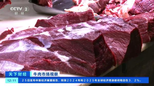 牛肉价格已跌到近5年最低 引发广泛关注