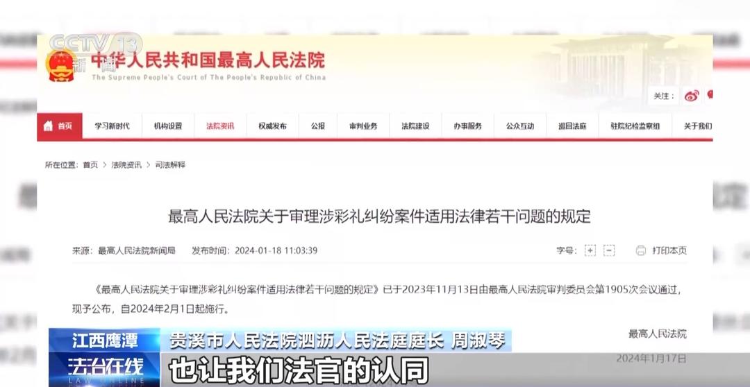 老人给结婚对象转账超百万算赠与吗 法院认定为彩礼应返还