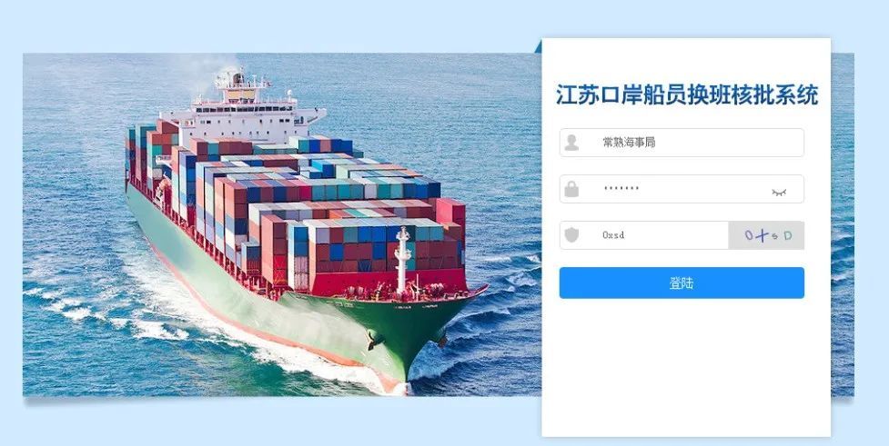 江苏国际船员换班驿站投用 提升船员通关效率